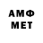 Амфетамин VHQ SiFu