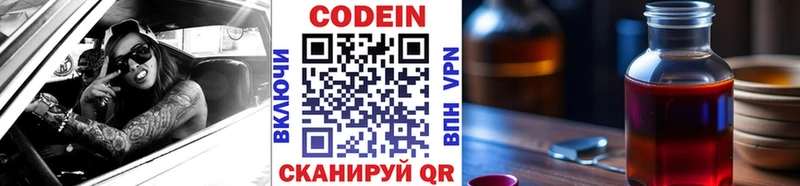 ОМГ ОМГ ссылки  Лахденпохья  Кодеин Purple Drank 