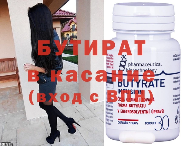 бутират Арсеньев